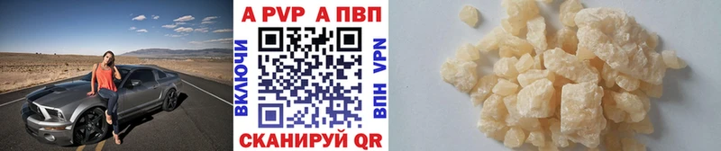 А ПВП Crystall  kraken зеркало  Кызыл  закладки 