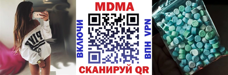 МЕГА онион  Кызыл  MDMA молли  закладки 