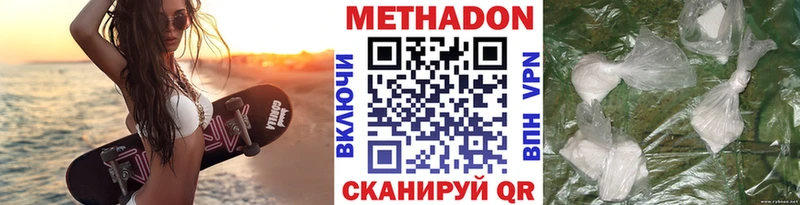 Метадон VHQ  Кызыл 